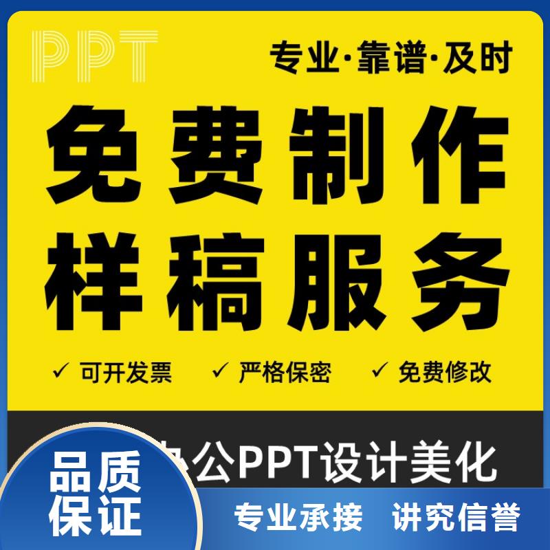 PPT设计公司千人计划可开发票