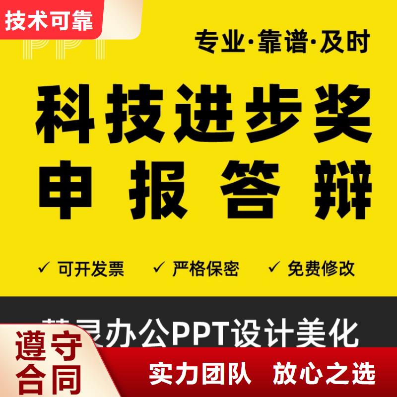 人才PPT设计公司可开发票