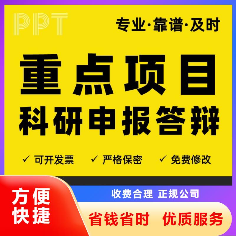 人才PPT设计公司可开发票