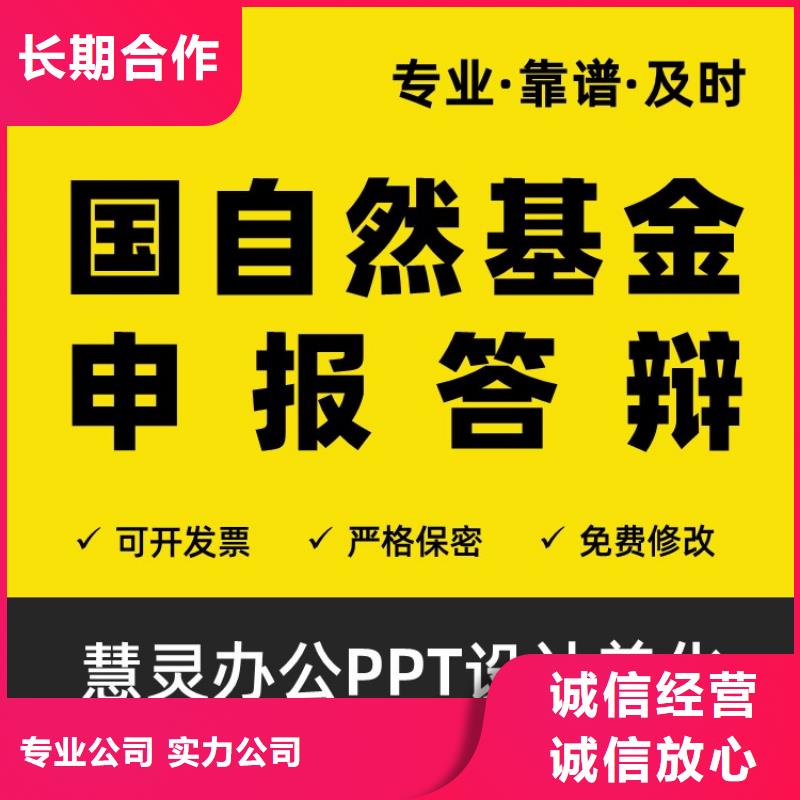 人才PPT设计公司可开发票