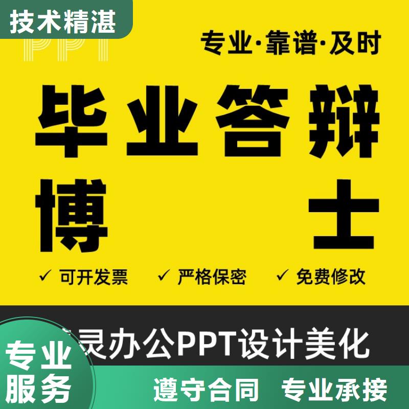 PPT设计公司人才申报可开发票