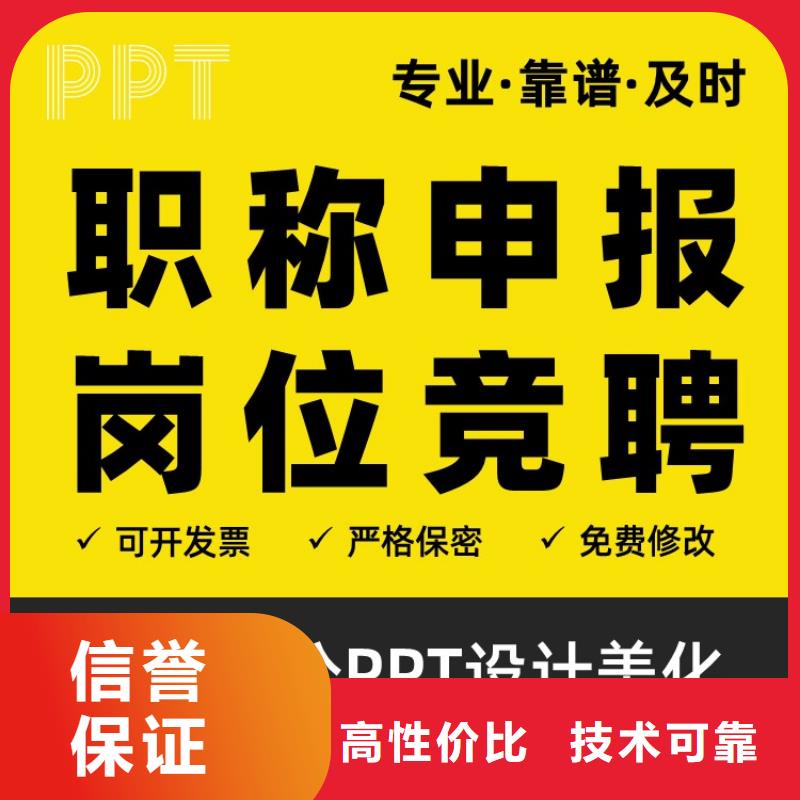 优青PPT设计公司可开发票