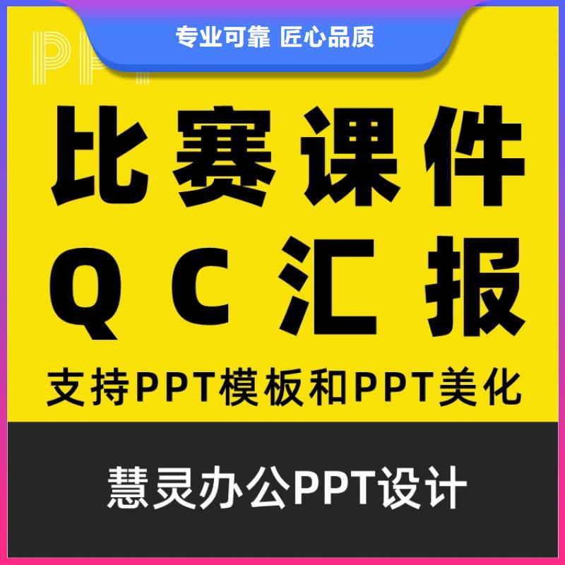 PPT美化设计国家杰青及时