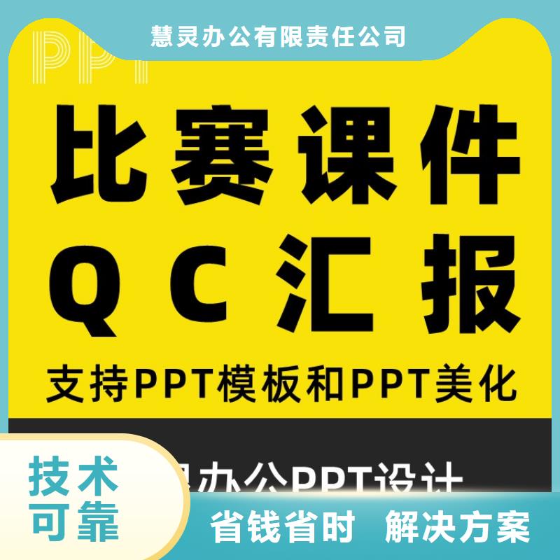 长江人才PPT美化上门服务