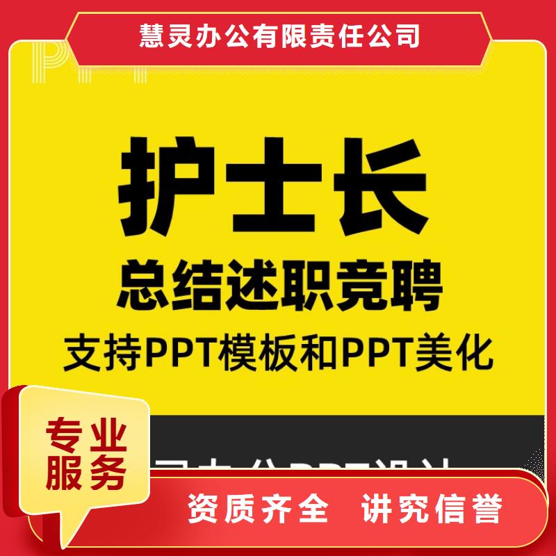 长江人才PPT美化上门服务