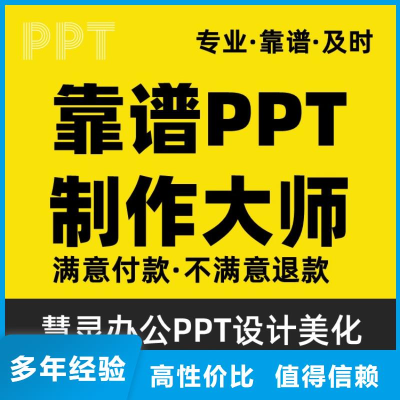 PPT设计公司千人计划可开发票