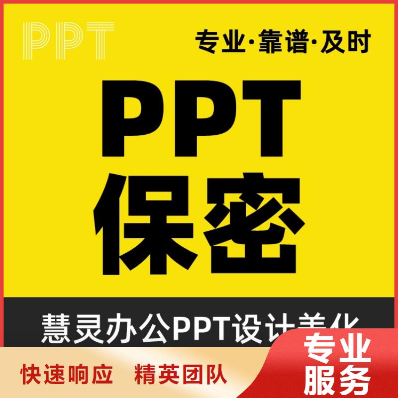 PPT美化设计主任医师