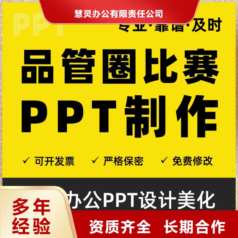 长江人才PPT美化上门服务