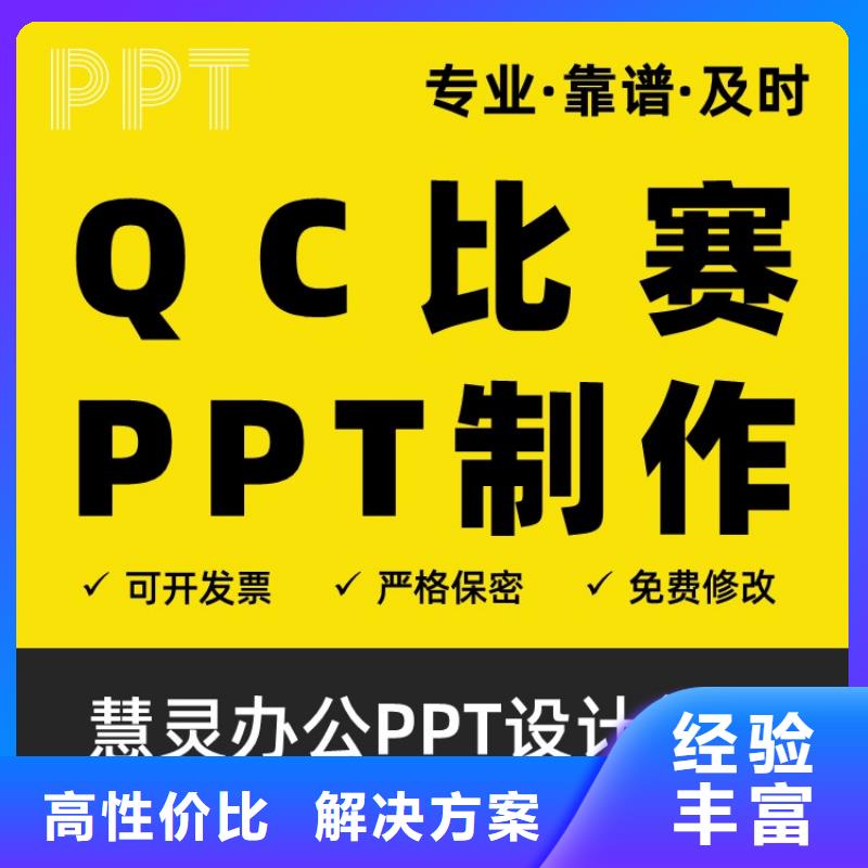 优青PPT制作售后无忧