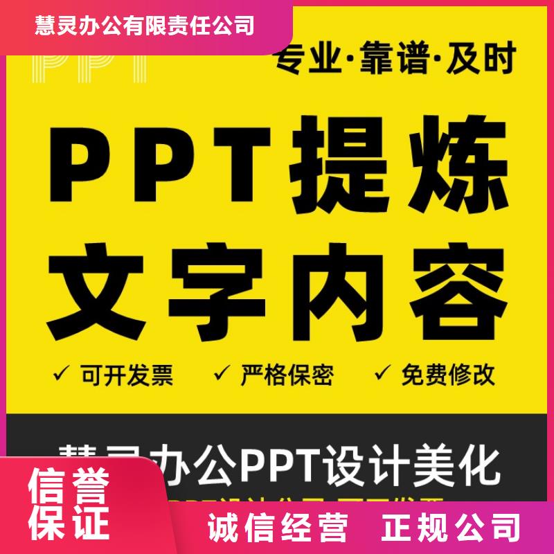 PPT设计美化公司长江人才