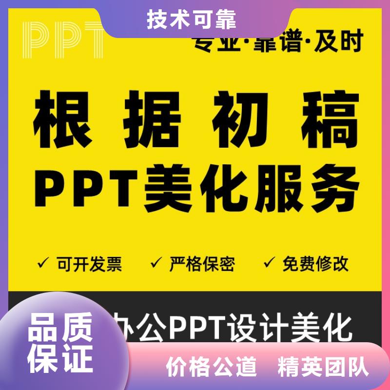 PPT设计公司人才申报可开发票