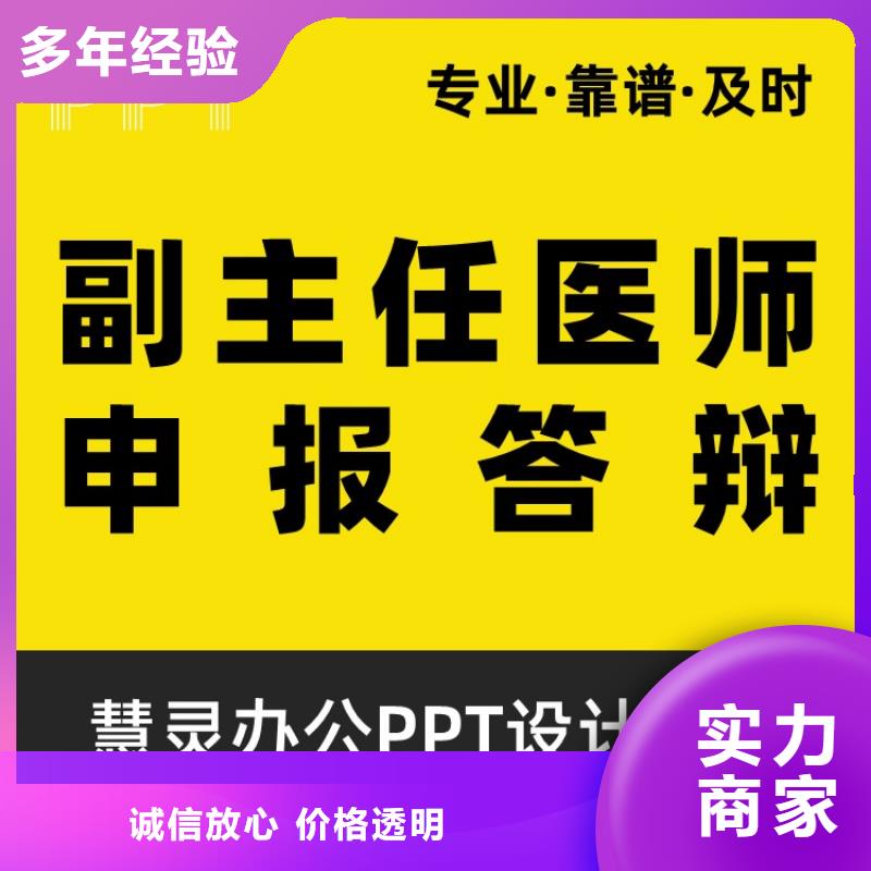 万人计划PPT制作可开发票