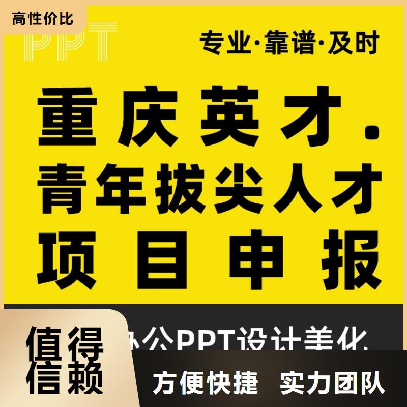 PPT美化设计主任医师