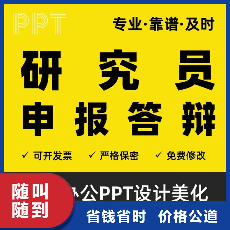 PPT设计公司人才申报可开发票