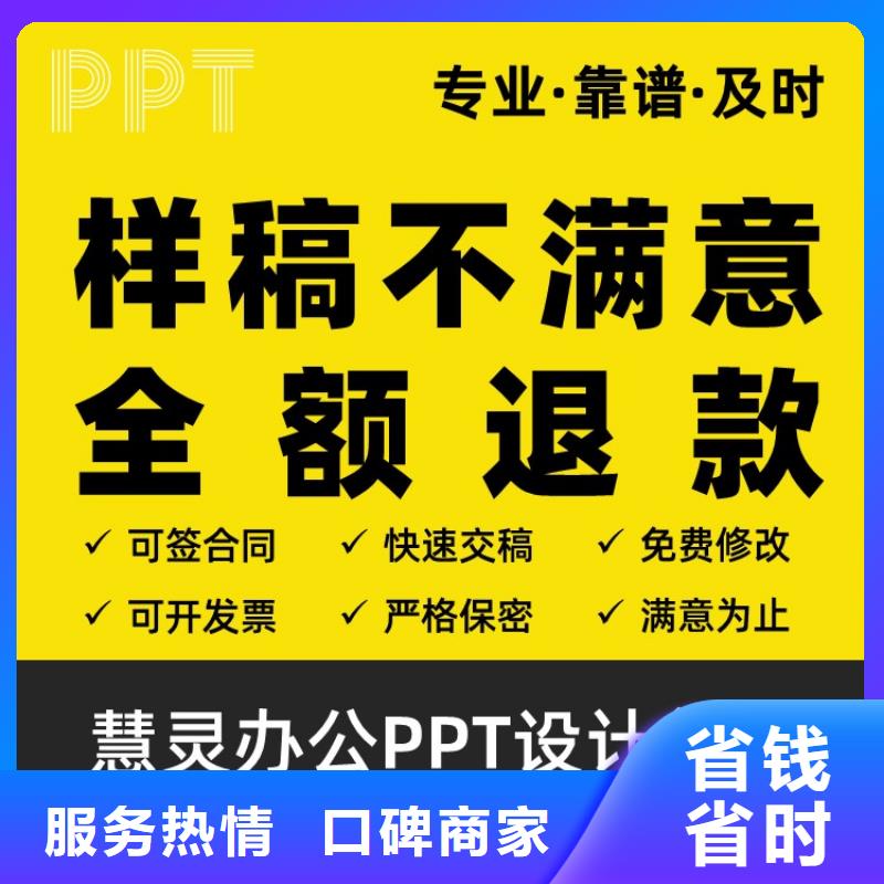 长江人才PPT代做