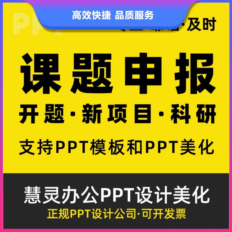 PPT美化设计国家杰青及时