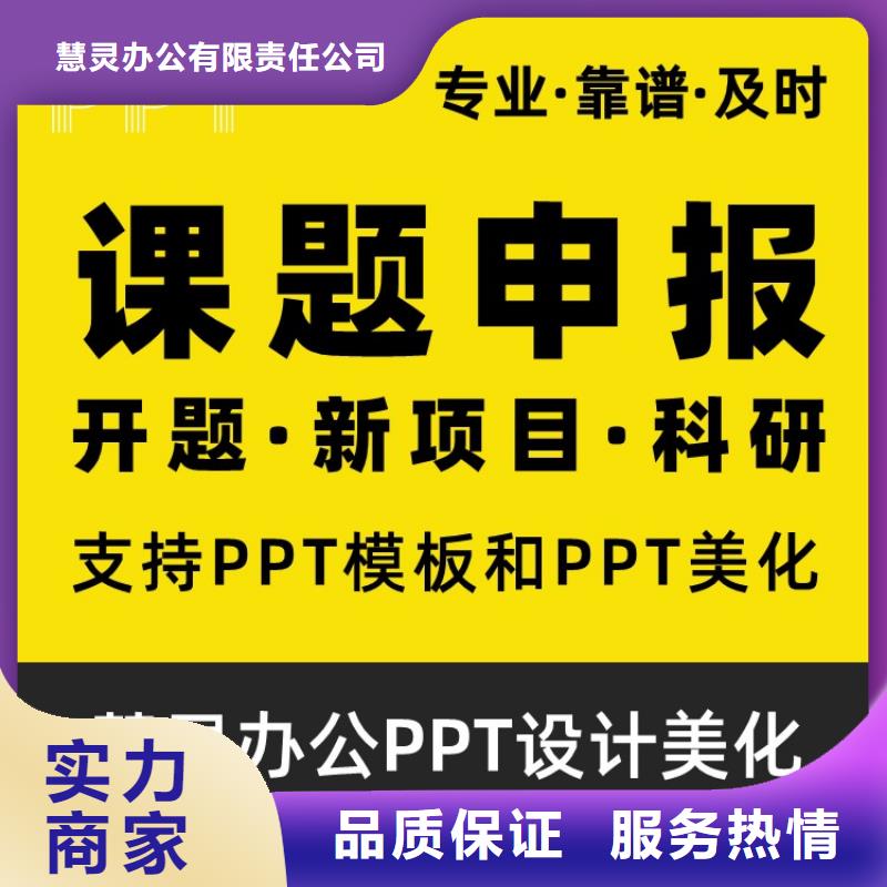 优青PPT