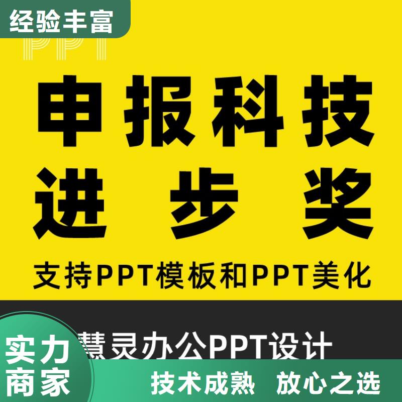 杰青PPT可开发票