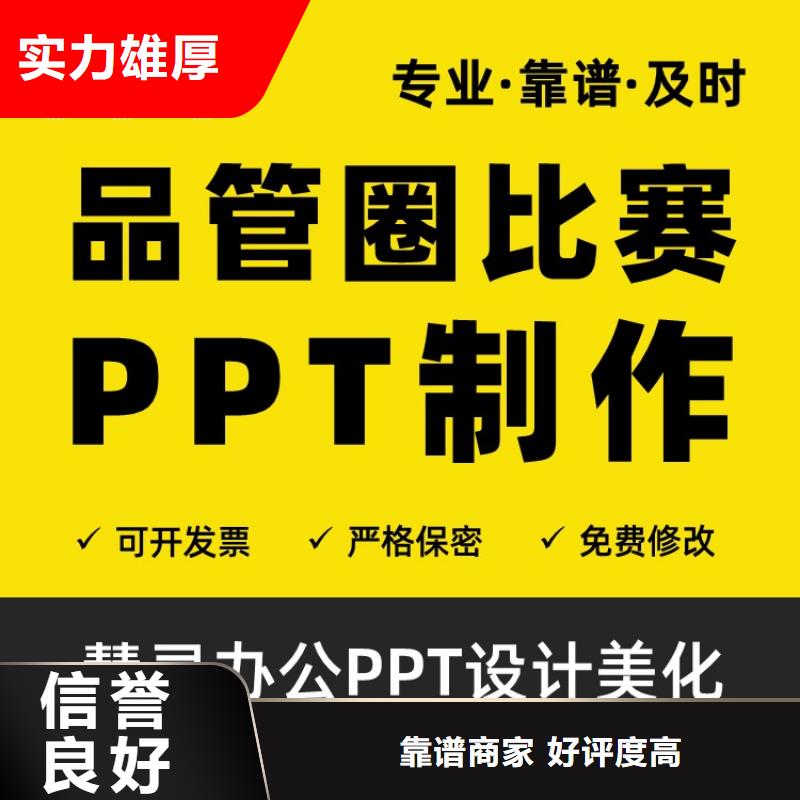 千人计划PPT排版本地公司