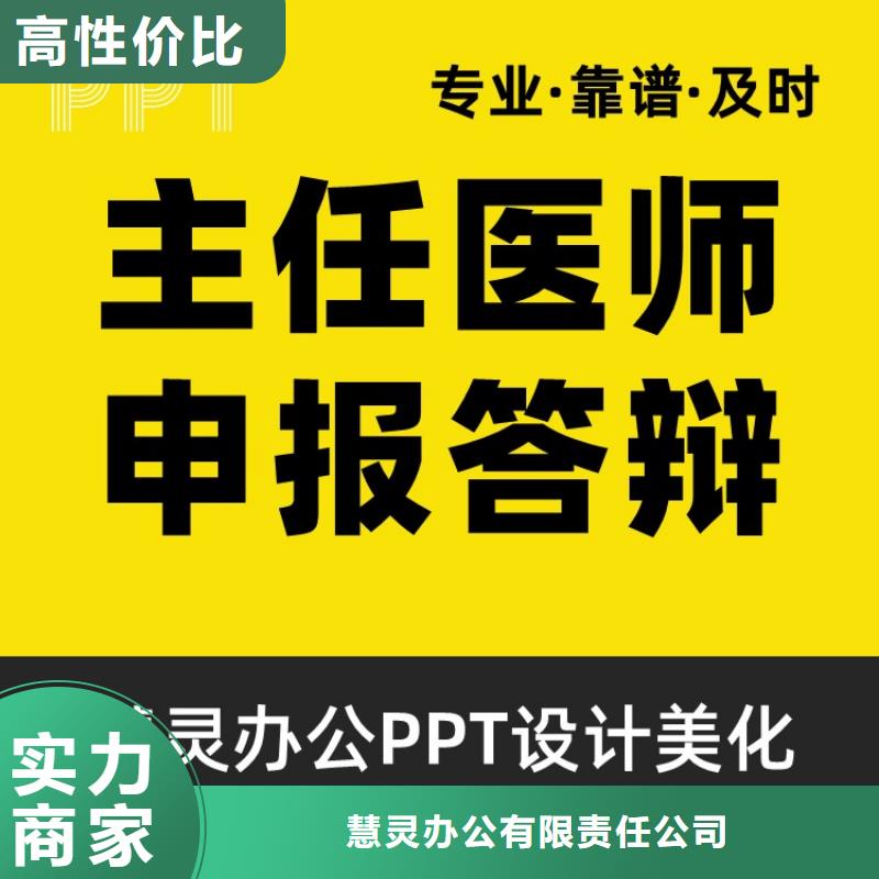 人才申报PPT设计公司本地公司