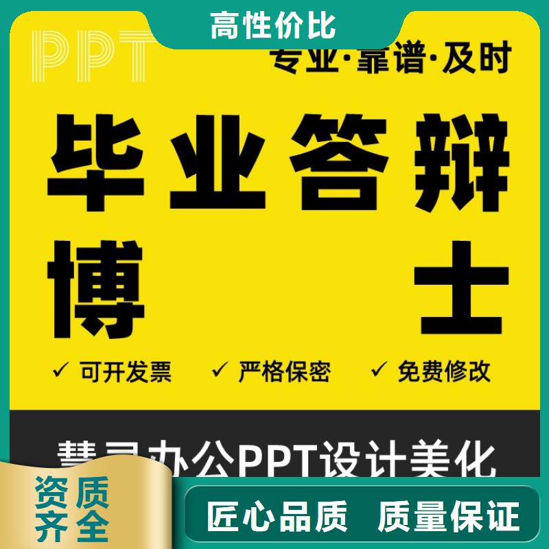 人才申报PPT设计公司本地公司