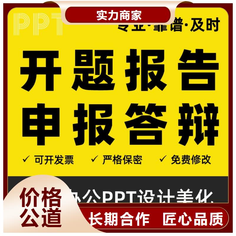 长江人才PPT代做本地公司