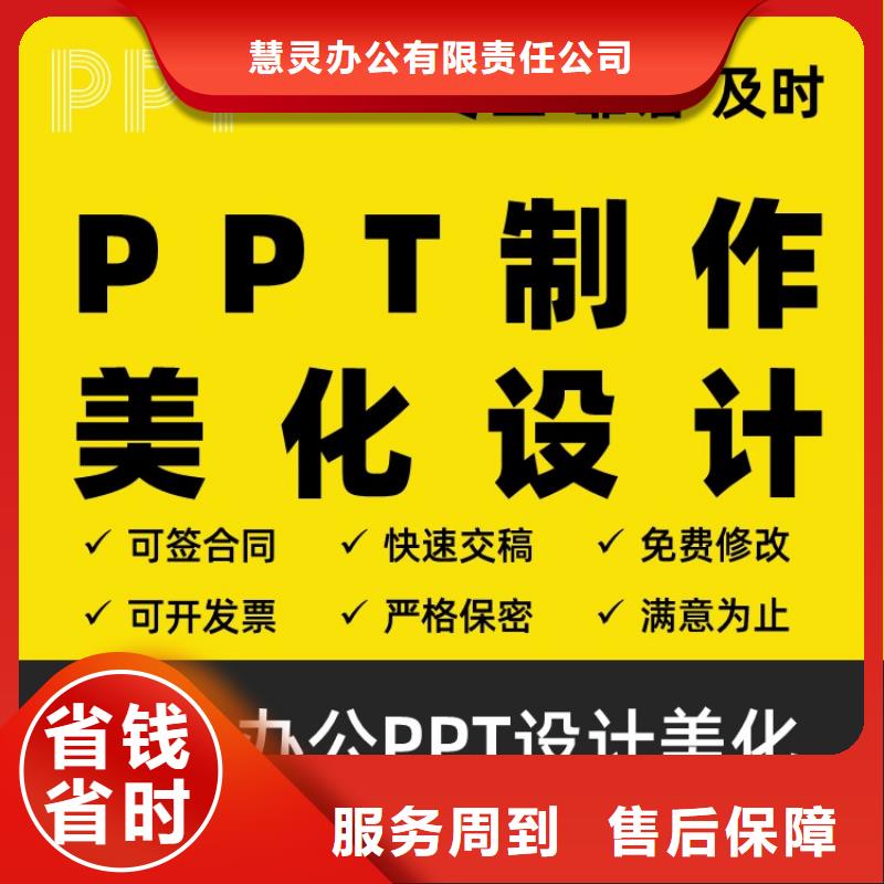 千人计划PPT排版本地公司