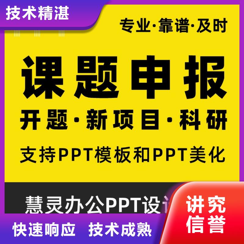 人才申报PPT设计公司本地公司