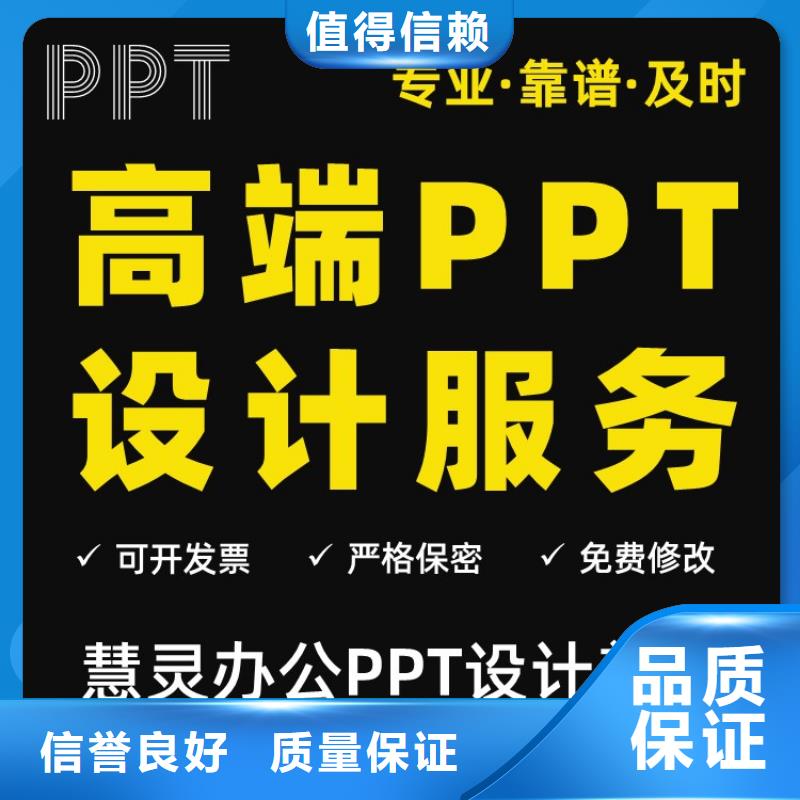 PPT美化设计长江人才及时