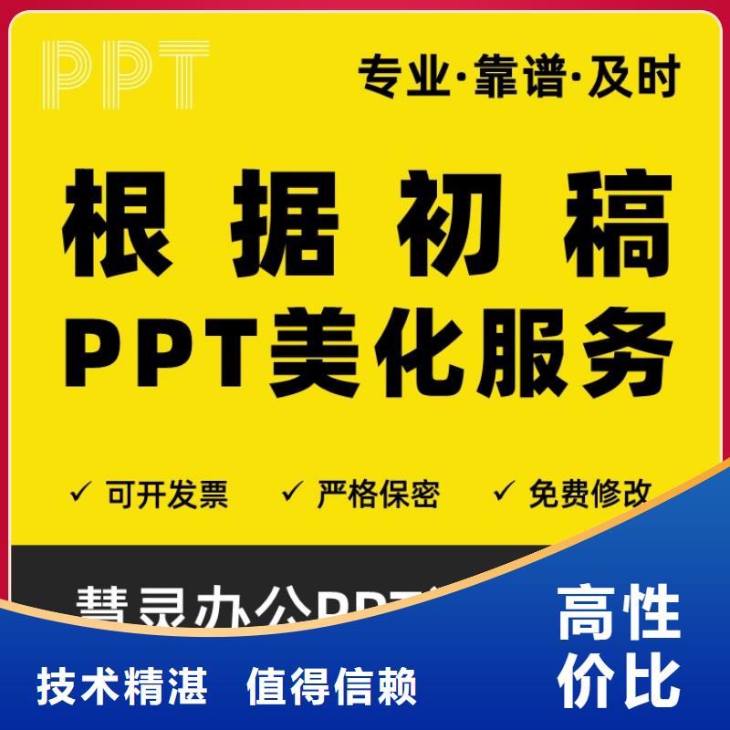 PPT设计公司优青