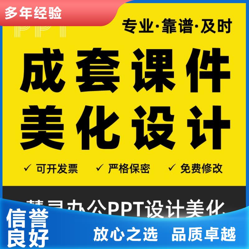 PPT设计公司优青