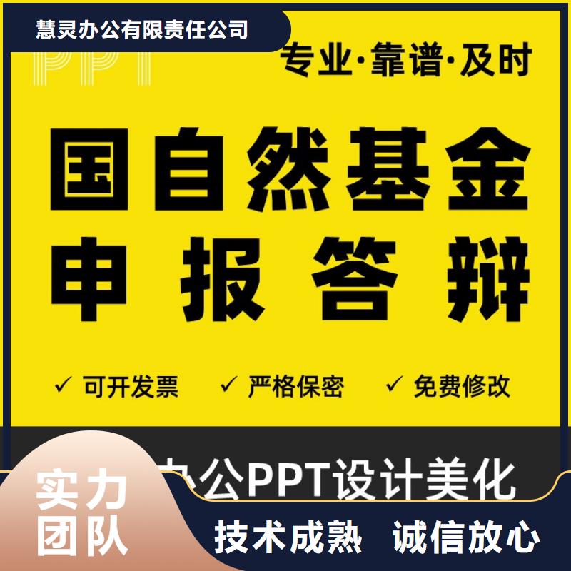 PPT美化设计制作公司优青