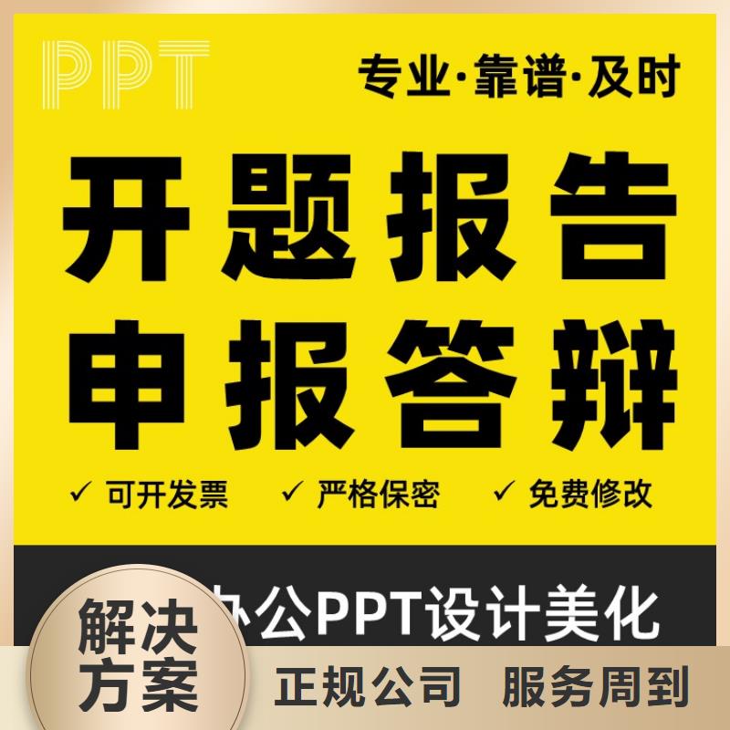 PPT副高