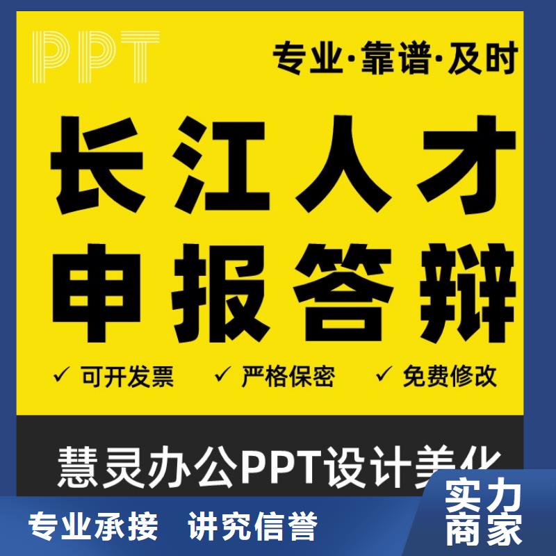 PPT副高