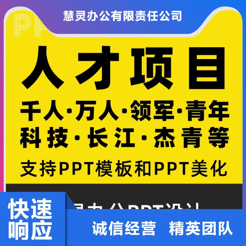 PPT设计公司优青