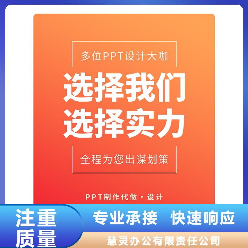 PPT排版优化正高上门服务