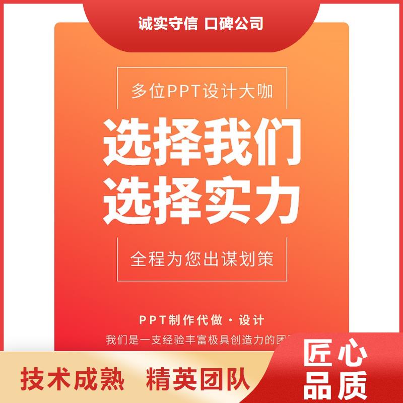 PPT设计公司优青