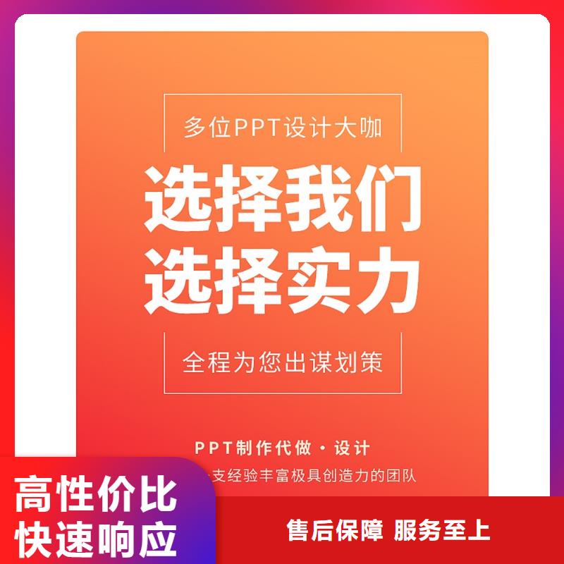 PPT设计公司优青