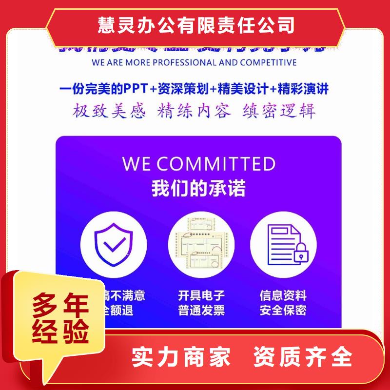 PPT美化设计制作公司优青