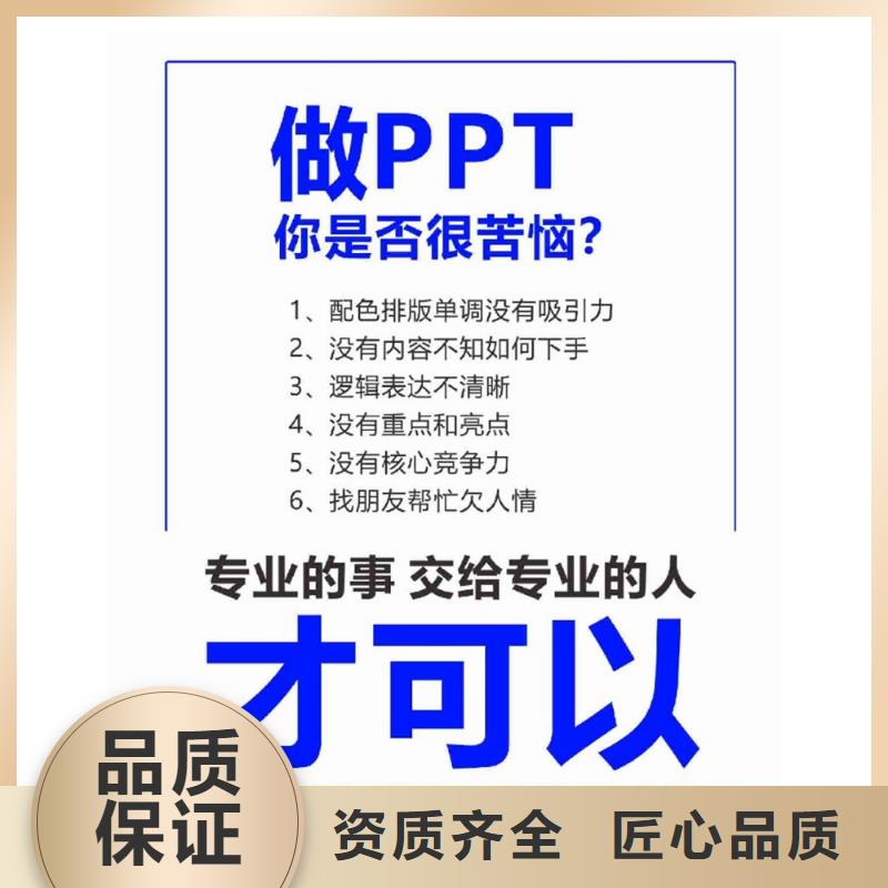 PPT美化设计制作公司优青