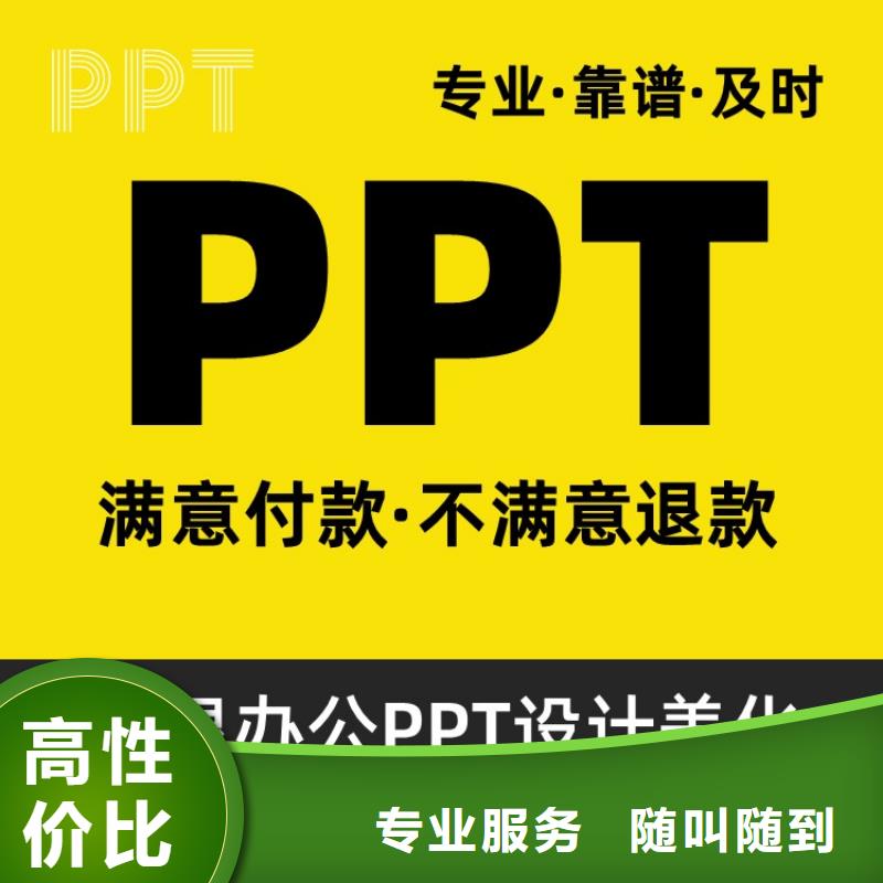 PPT设计公司优青