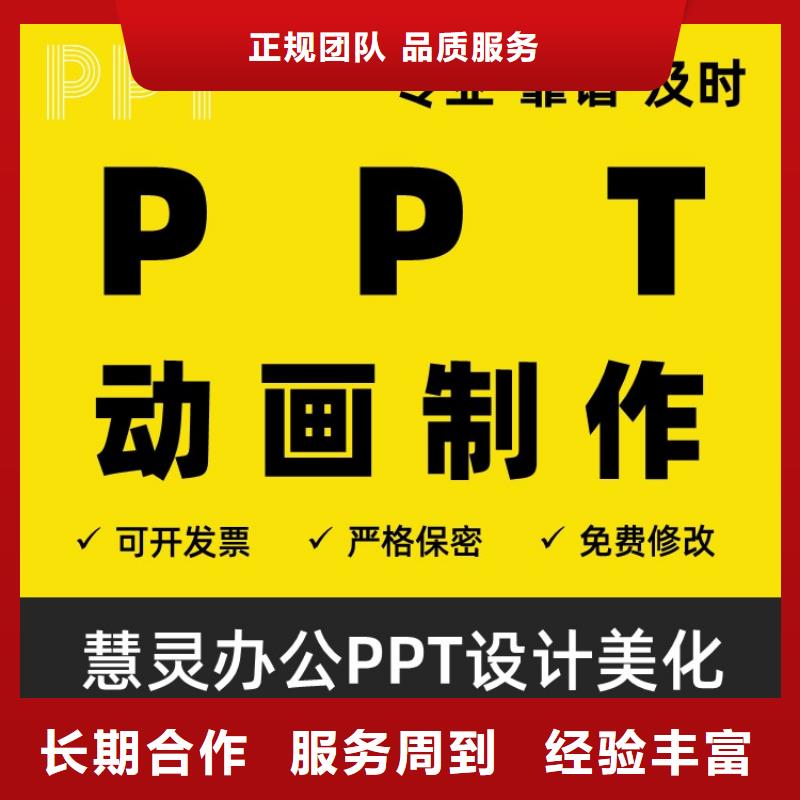 PPT美化设计长江人才及时