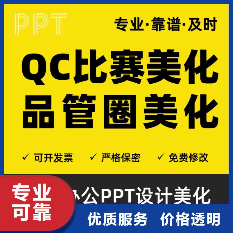 PPT美化设计长江人才及时