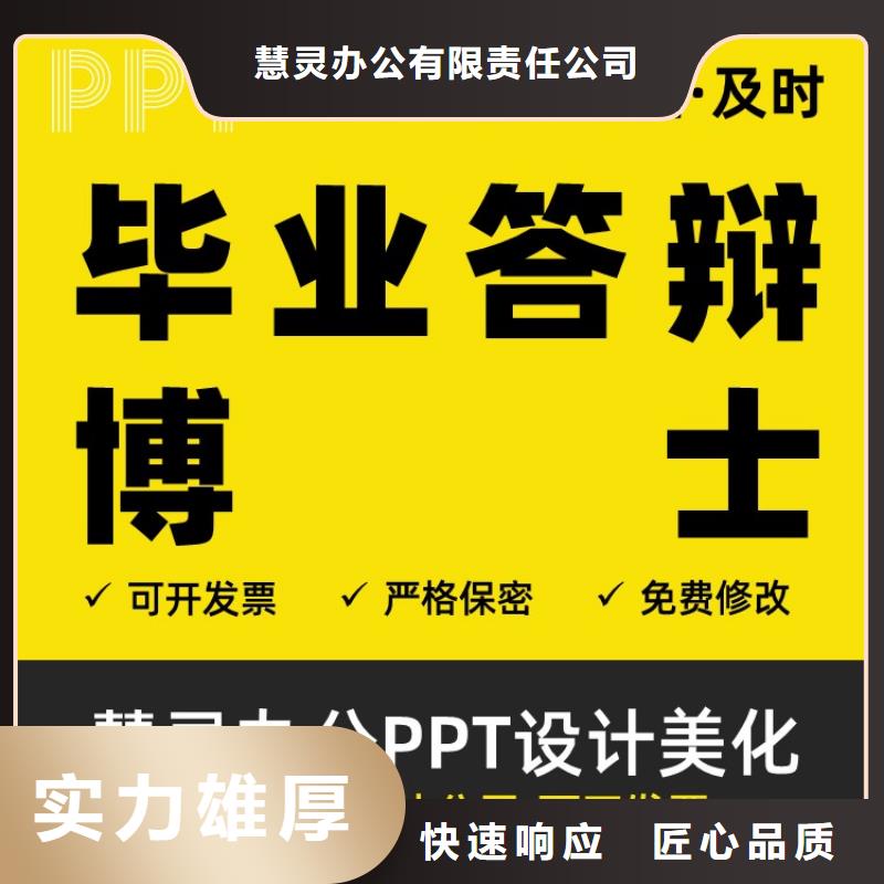 PPT副高