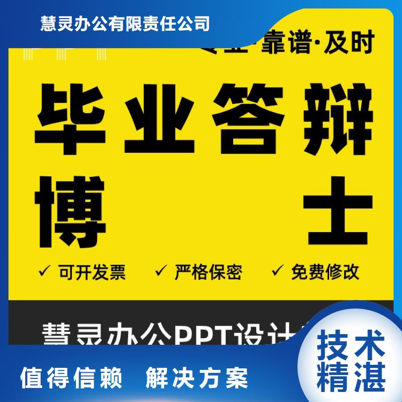 PPT美化设计长江人才及时