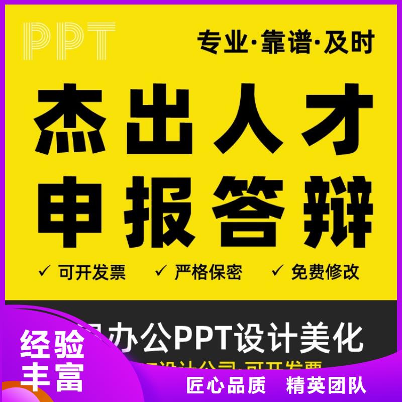 PPT副高