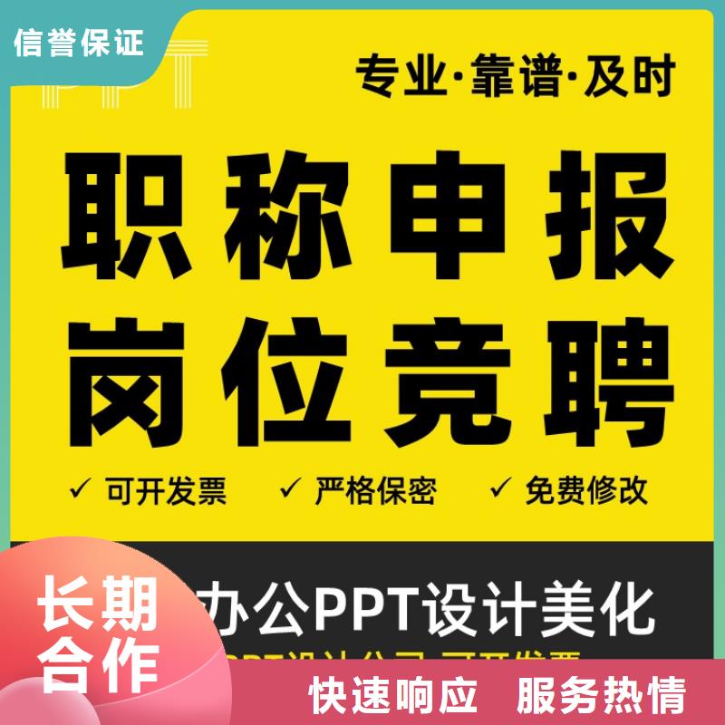 PPT设计公司千人计划