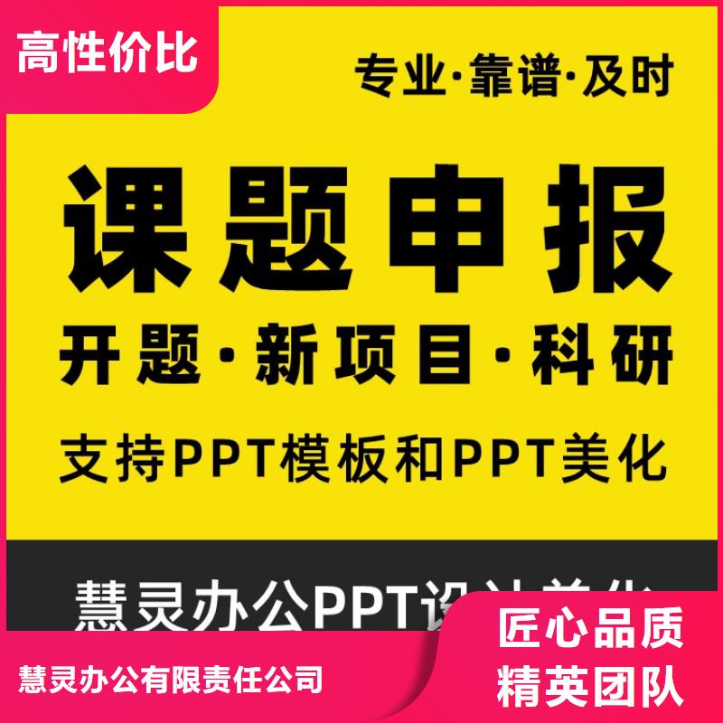 PPT设计制作美化正高