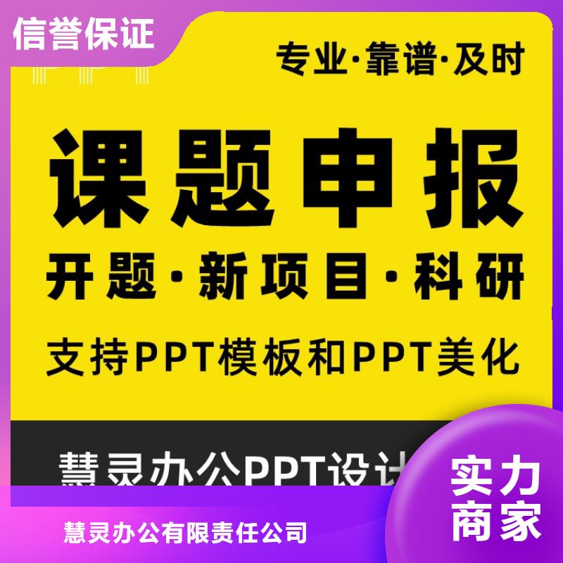 PPT美化设计制作公司杰青靠谱