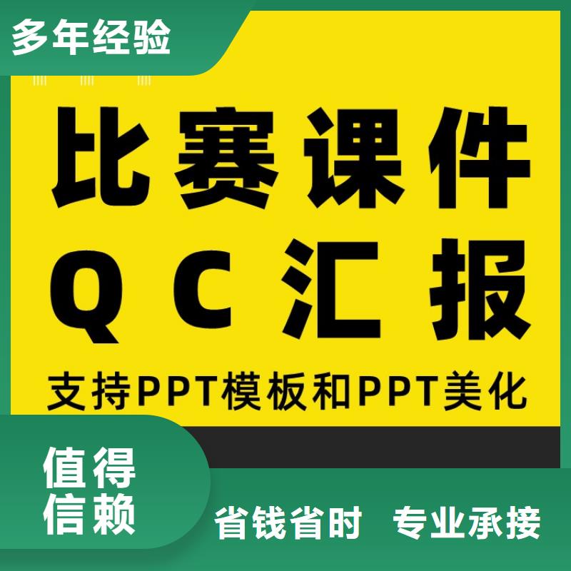 PPT设计公司优青